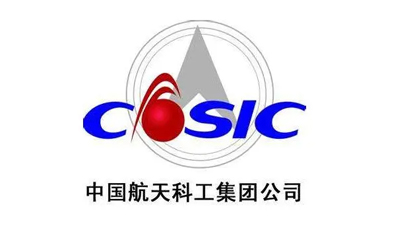 中国航天科工集团
