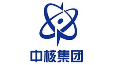 中核电
