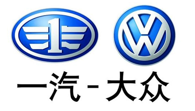 一汽大众